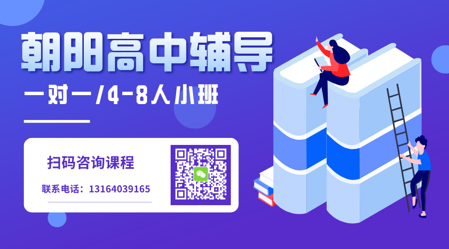 课外辅导教育培训宣传图文风横版海报__2025-05-22+14_13_59.png