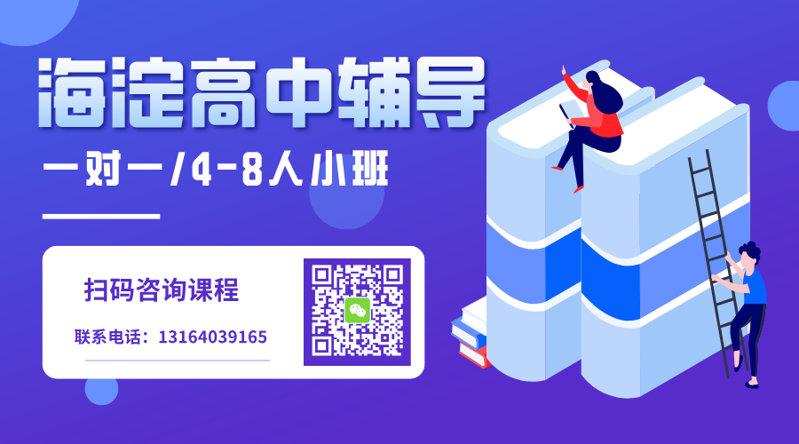 课外辅导教育培训宣传图文风横版海报__2025-05-22+17_04_39.png