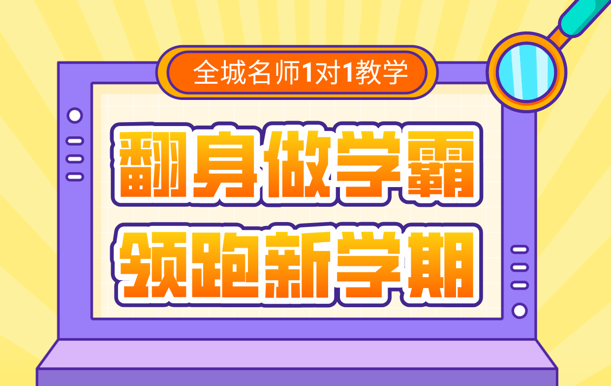 春季补习班教育视频微立体风视频边框__2025-05-23+16_02_34.png