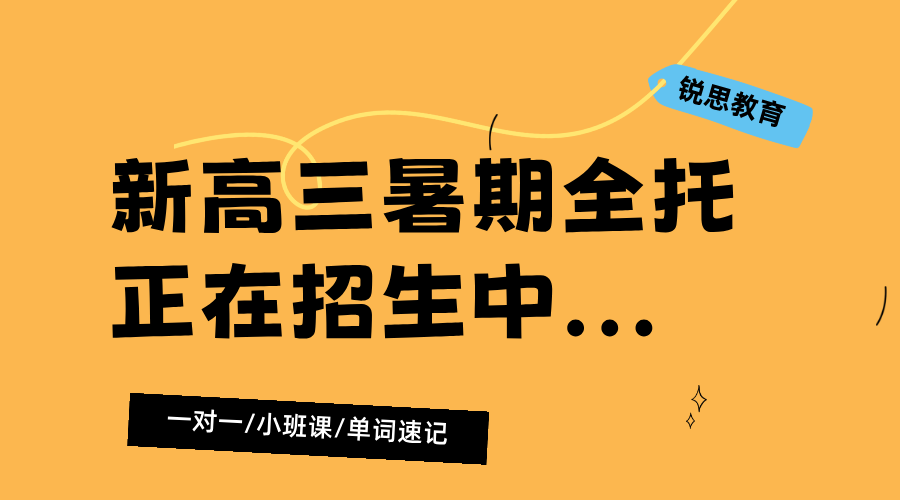 2025年上海金山区九年级暑假全托辅导，哪家辅导机构好？
