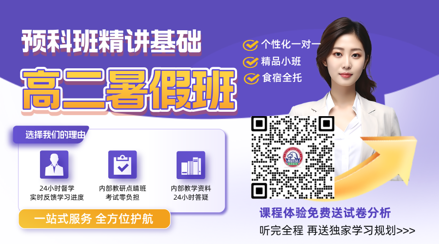25合肥肥西县/肥东县新高二暑假全托班 高中补习班学费多少钱(图1)