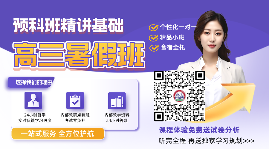 2025年合肥瑶海区新高三数学暑假班 新高三如何学好数学(图1)