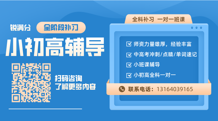 2025年北京市海淀区新高三暑假预科班学费多少？_苏州街/牡丹园/学院路/万柳/世纪城/中关村(图13)