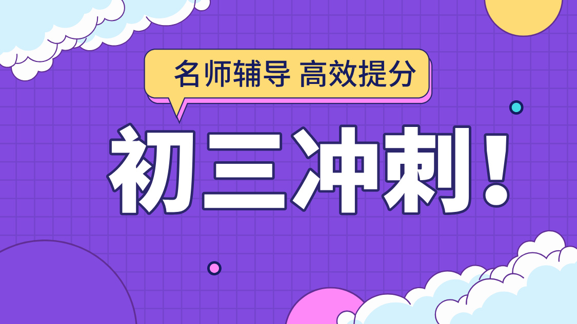 2025北京朝阳初三暑假班一对一辅导多少钱一小时？哪些机构比较好？