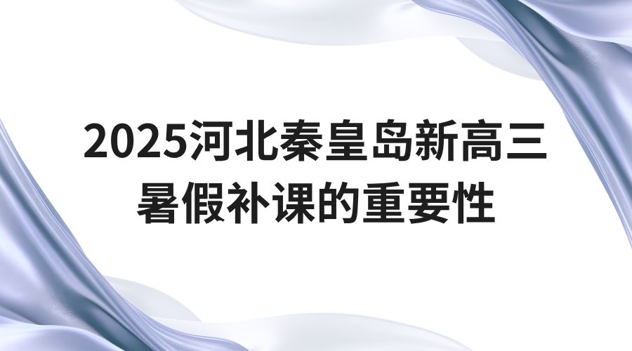 新高三暑期集训 (3).jpg