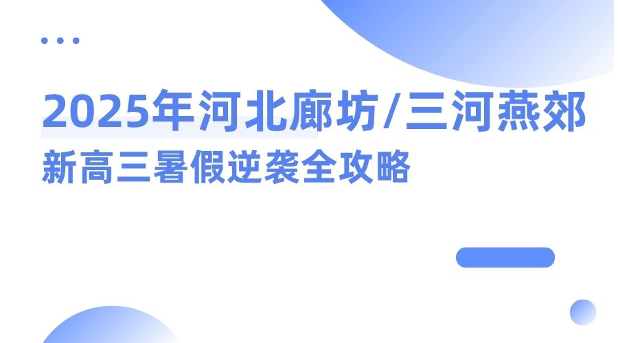 新高三暑期集训 (6).jpg