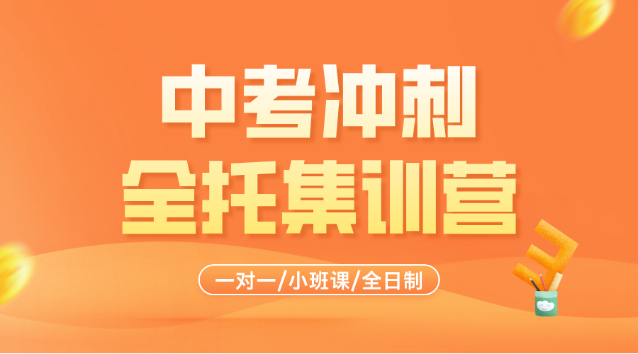 25合肥中考倒计时20天如何冲刺？