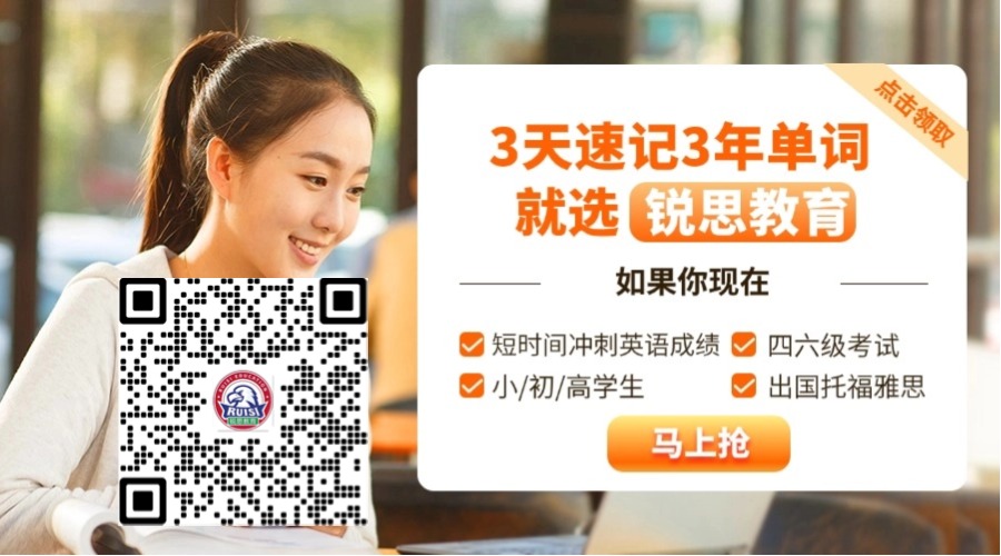 2025年合肥瑶海区新初三九年级英语单词速记课程 短期高效抗遗忘(图1)