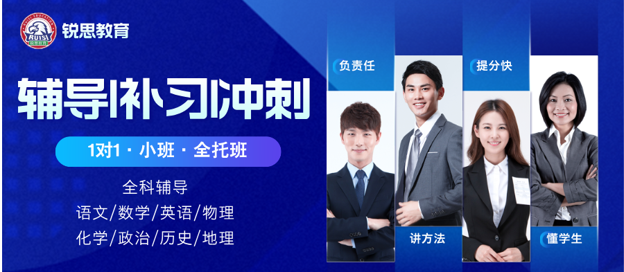 25合肥包河区新高三暑期预科班  高效提分/暑假封闭全托/名师指导(图1)