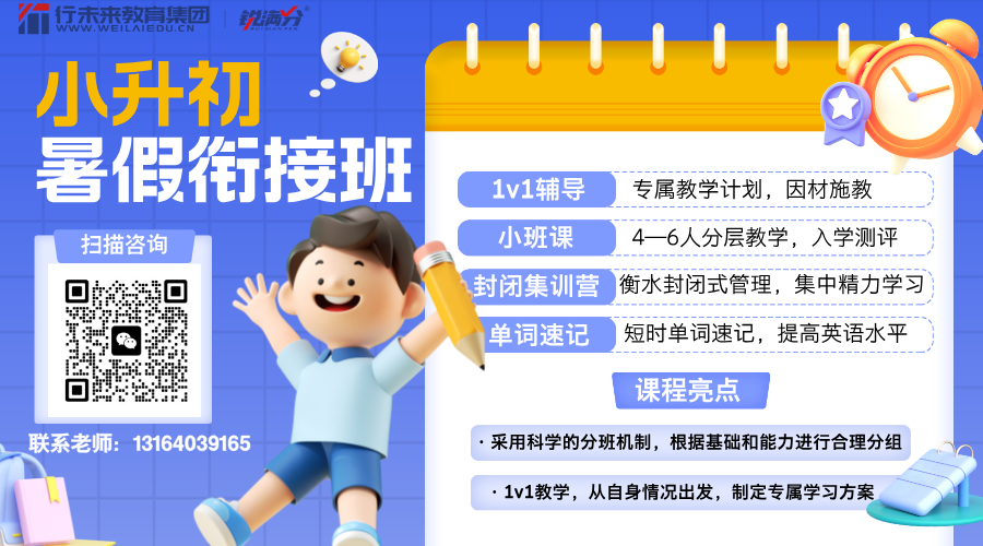 立体风思维智益班课程宣传横版海报__2025-05-30+14_25_17.png