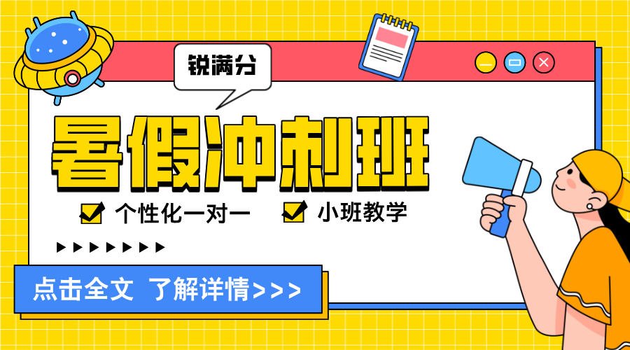 2025年北京海淀区初二升初三衔接_新初三暑假预科班价格_初二升初三暑假怎样规划