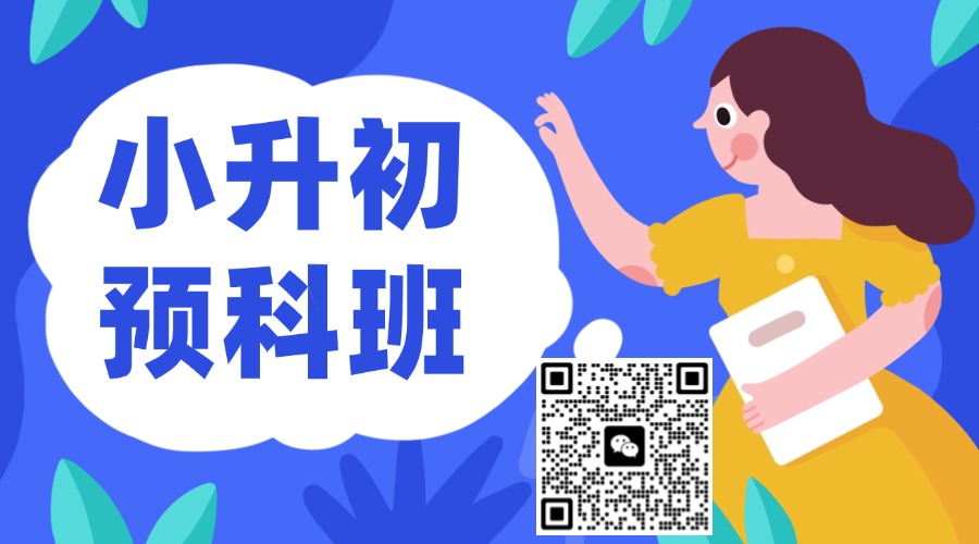 春季招生_中小学_促销氛围_海报banner (61).jpg