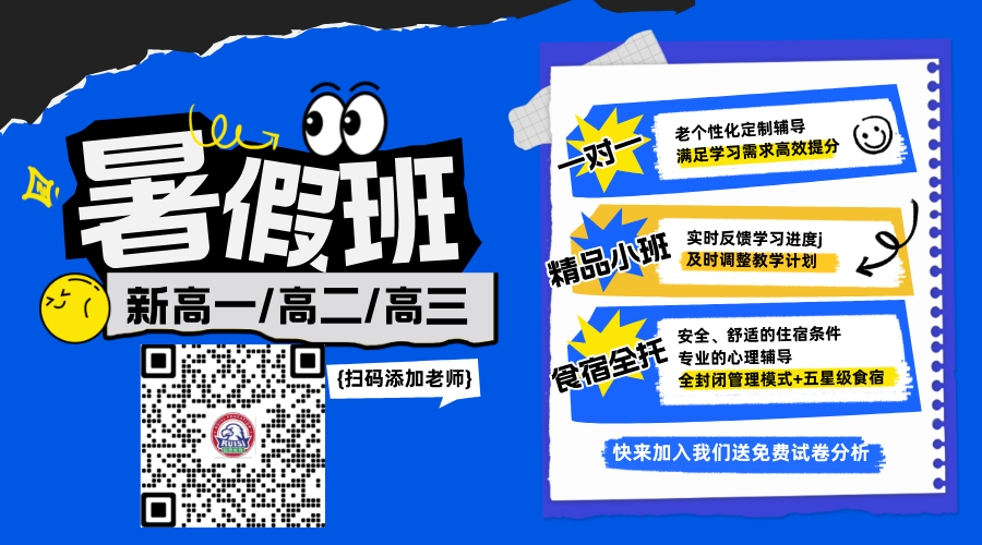合肥庐阳暑假初升高英语/物理/化学衔接班 合肥暑假班辅导(图1)