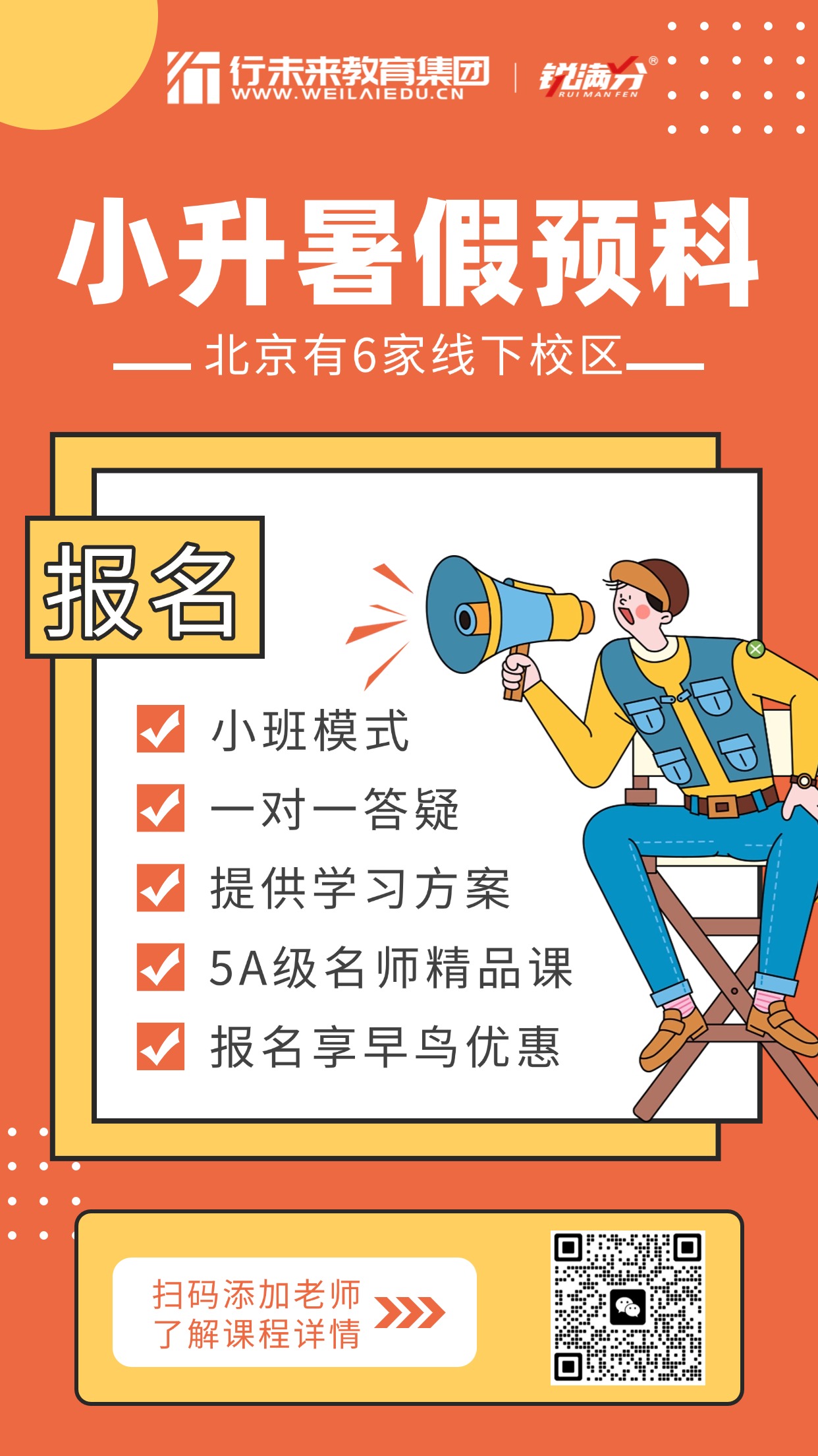 卡通扁平高中课程海报(2) (8).jpg