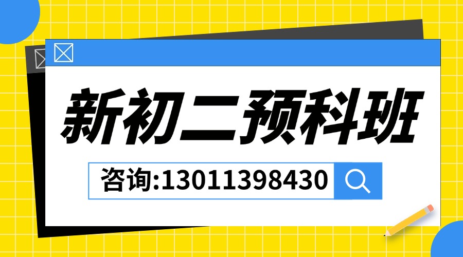 春季招生_中小学_促销氛围_海报banner (64).jpg