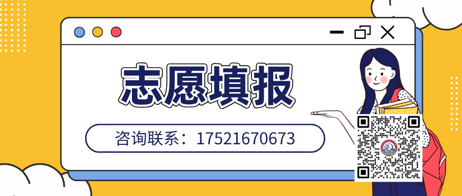 创意图文志愿填报公众号首图__2025-06-05+16_09_11.jpg