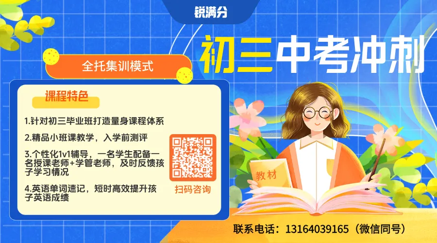 青岛优质高中详解——青岛九中（含25年招生计划及中考志愿指南）(图3)