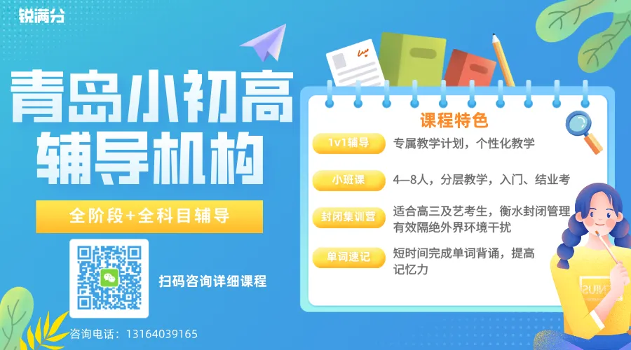 青岛优质高中详解——青岛九中（含25年招生计划及中考志愿指南）(图9)