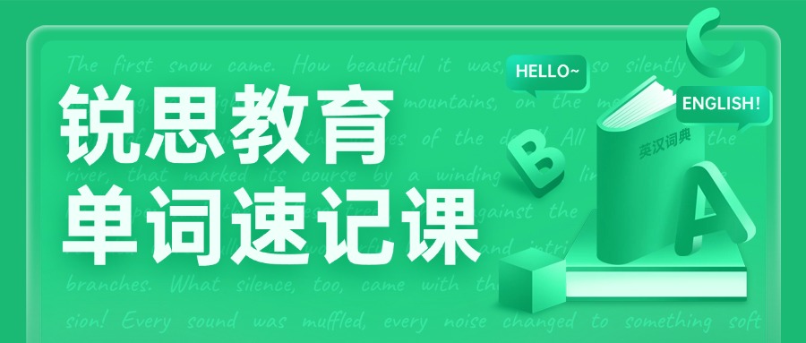 暑假初中英语辅导班公众号首图(1).jpg