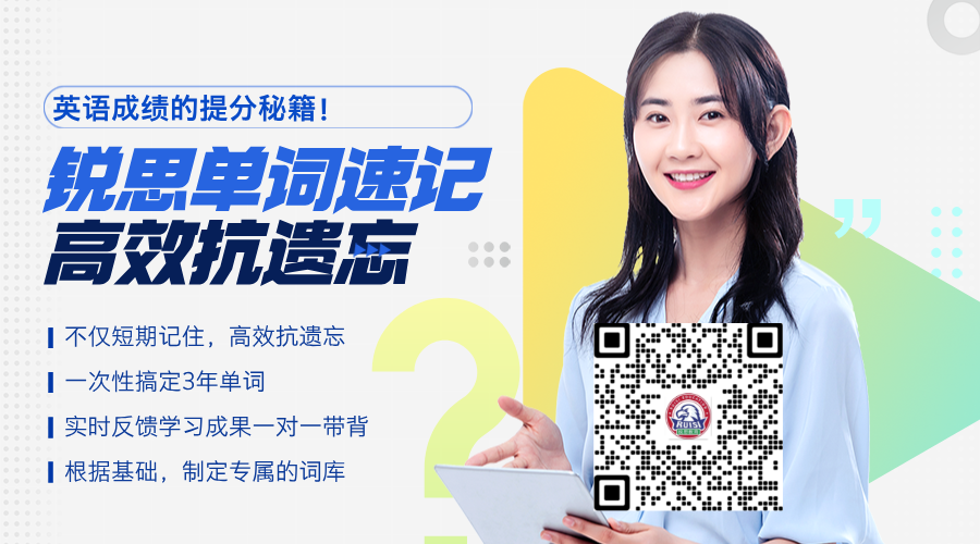 锐思教育单词速记真的抗遗忘么？ 推荐合肥锐思单词速记(图1)