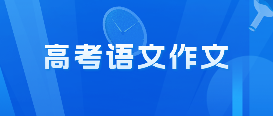 2025年全国新高考一卷，语文作文一览