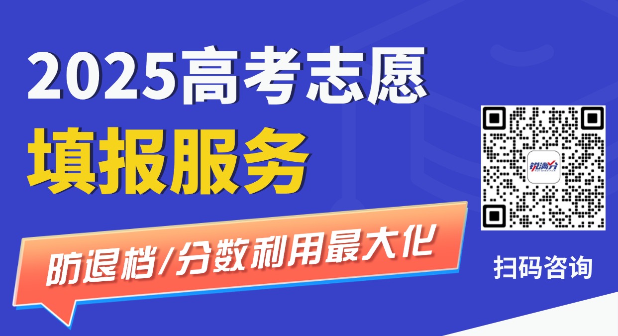 高考志愿填报热门专业指南手机海报.jpg