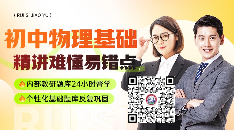 25合肥瑶海区新初二七升八暑假全科辅导集训营  25合肥暑假班推荐 (图1)