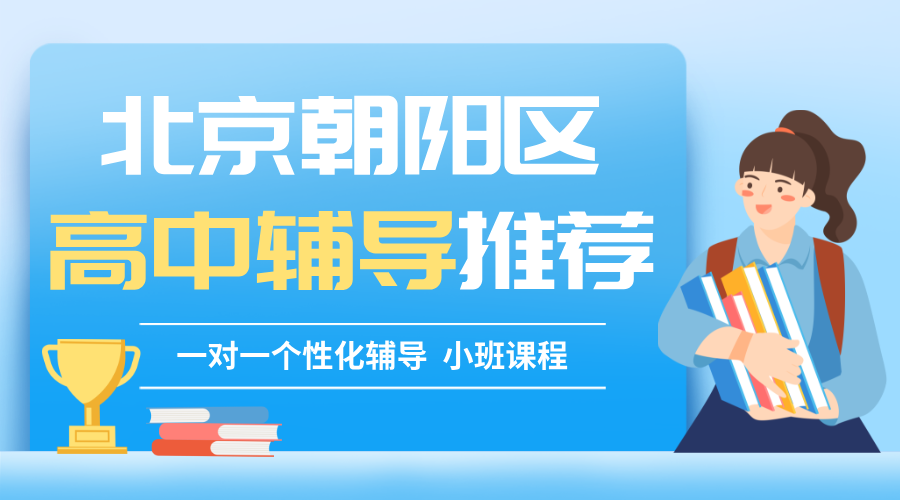 补习班教育培训宣传推广卡通横版海报__2025-05-22+13_59_29.png