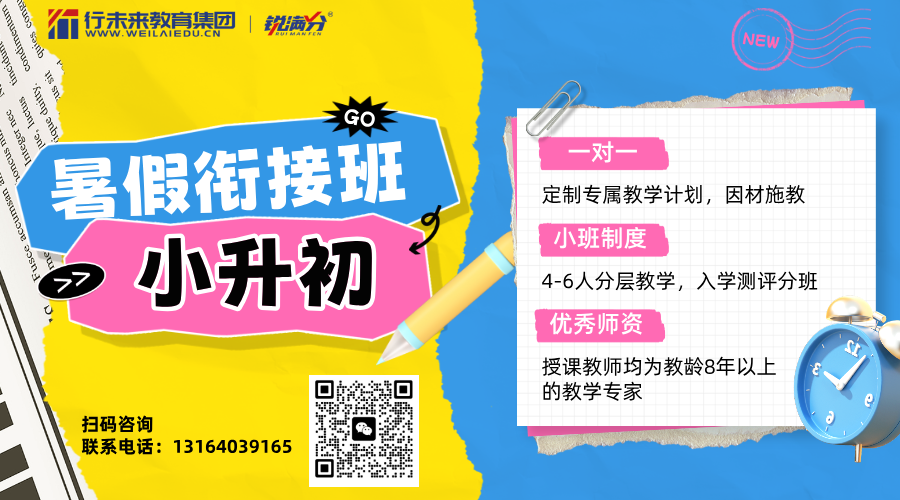 托管班宣传潮流风横版海报__2025-06-12+14_01_38.png