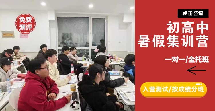 天津和平新高三学生暑假应该怎么学？是否需要补习？(图2)
