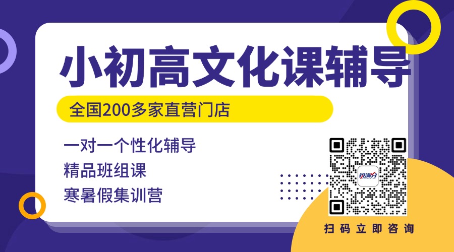 小初高文化课辅导.jpg
