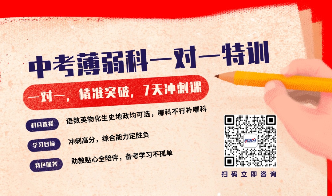 中考一对一.jpg