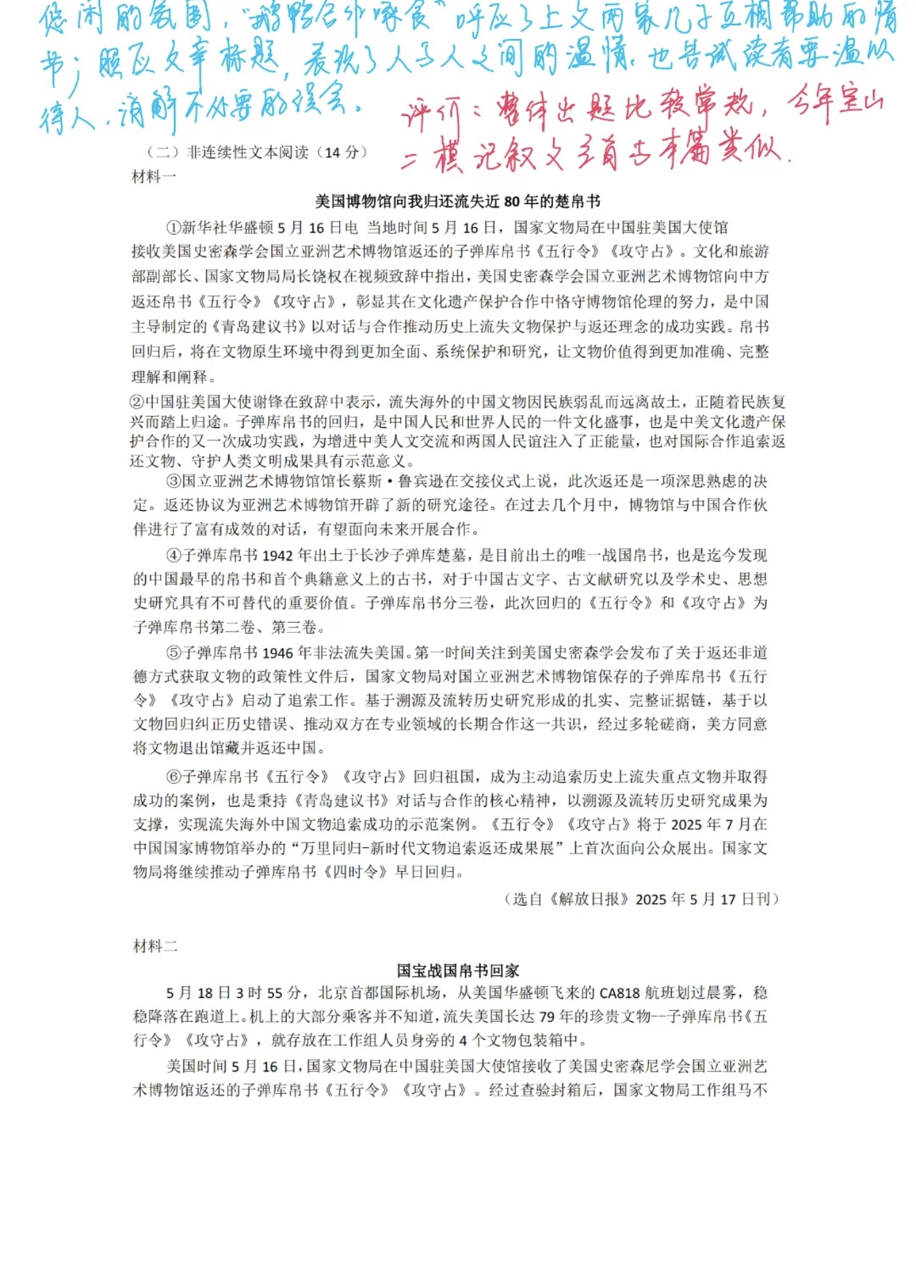 微信图片_20250616173352.jpg