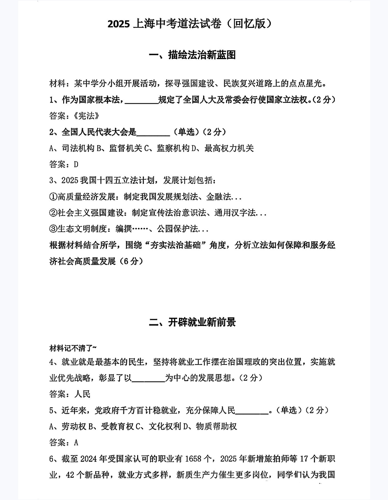 微信图片_20250616175043.jpg