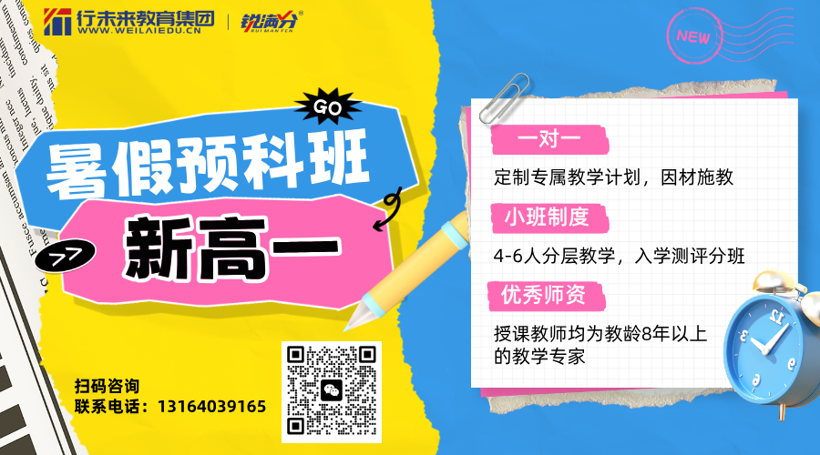 托管班宣传潮流风横版海报__2025-06-16+16_19_50.png