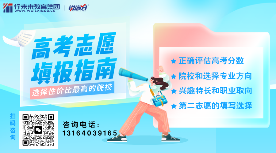 蓝色渐变质感高考志愿填报指南海报__2025-06-13+16_11_24.png