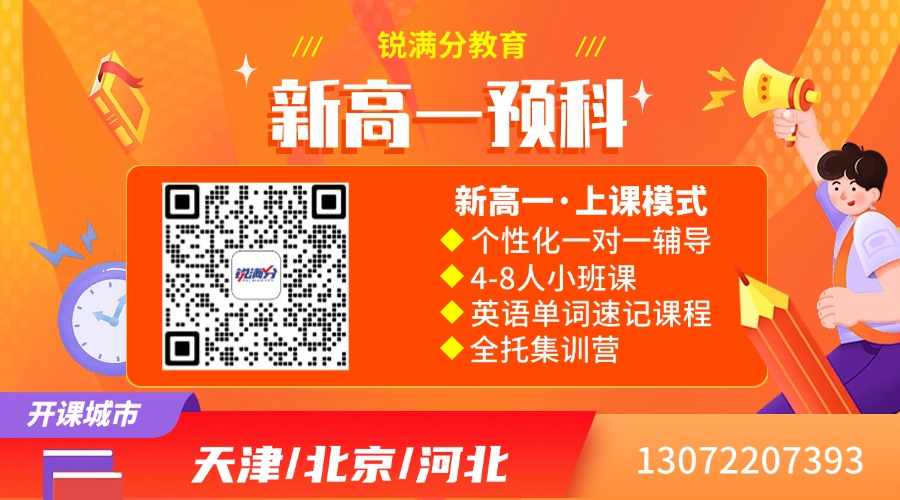 新高一预科班.jpg