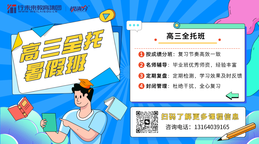 扁平插画风考研复试全面指导教育宣传横版海报__2025-06-13+09_48_46.png