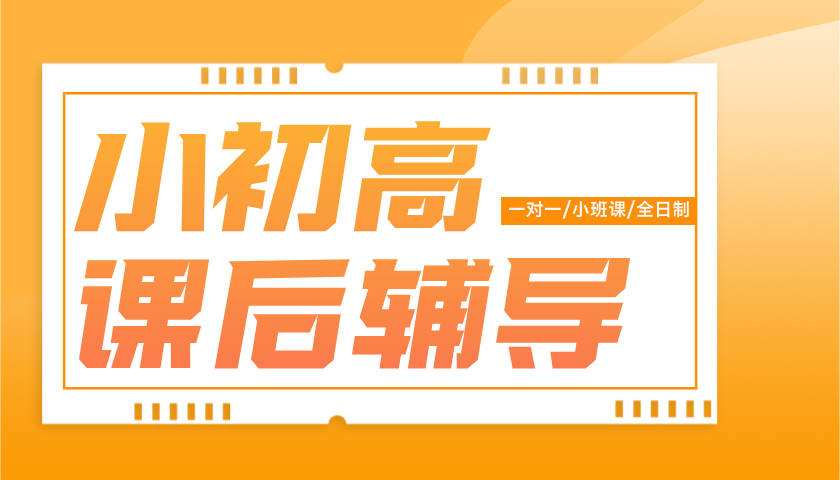 2025合肥瑶海区新初一/七年级暑假补习班_预科衔接班，有哪些机构推荐？