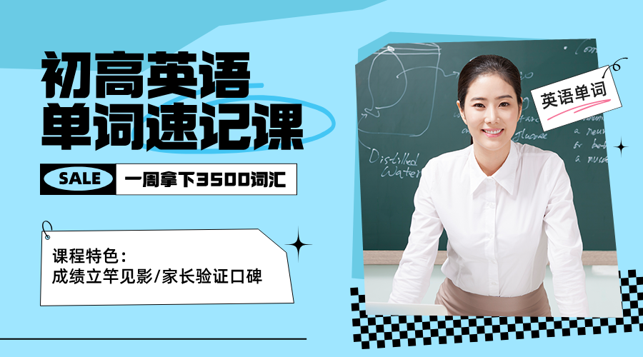 教育培训课程招生宣传横板海报__2025-06-23+11_18_57.png