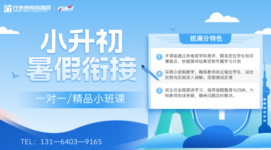 手绘风教育培训防诈骗直播课横版海报__2025-06-25+16_45_19.png