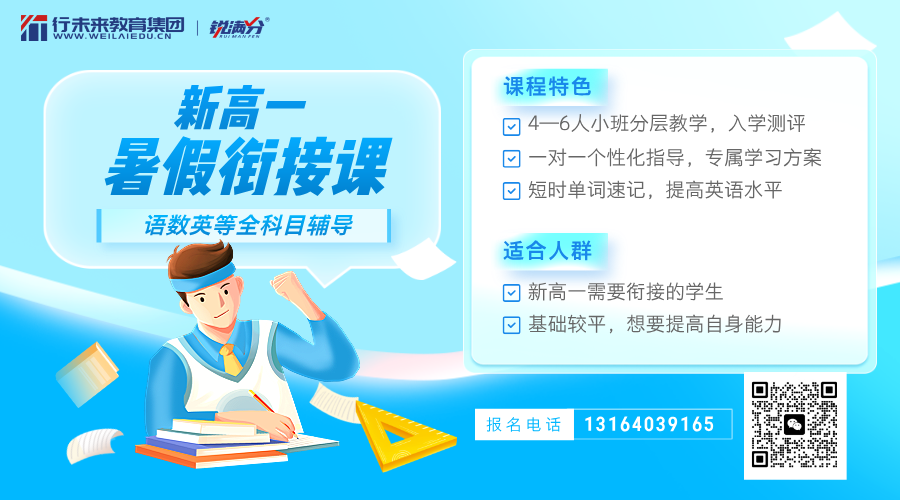 高考冲刺培训招生宣传扁平插画风横版海报__2025-06-27+15_57_54.png
