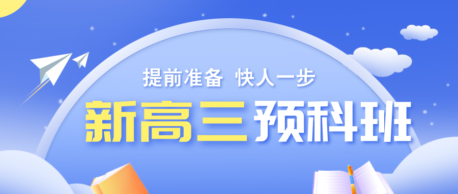 2025北京丰台新高三暑假一对一/小班课/封闭集训营
