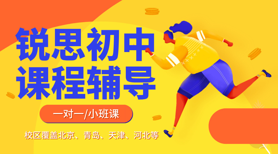 2025年北京海淀区初一初二初三个性化针对辅导！数学/物理/化学一对一_小班课