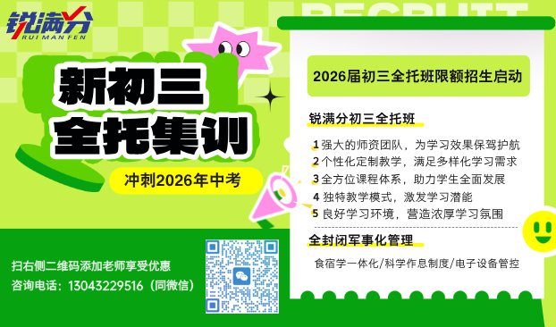 个人公众号新初三全托.jpeg