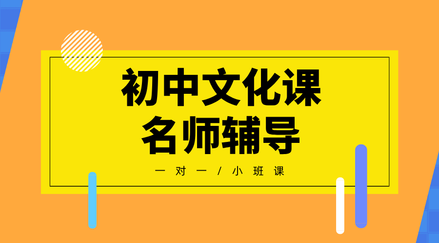 2025年天津滨海新区新初二暑假学科辅导，锐思教育数学语文英语物理一对一小班课