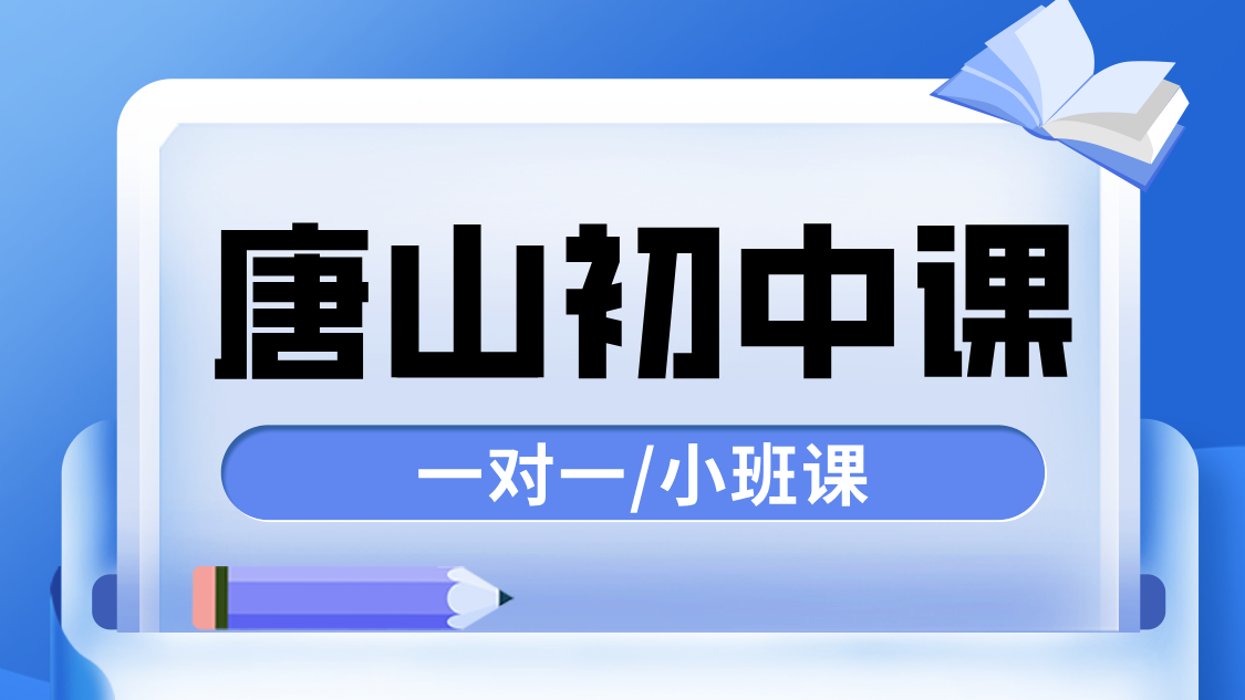 培训教育活动推广图文风抖音个人背景图__2025-07-22+16_26_50.png