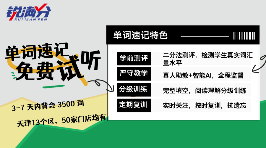 单词速记 .png