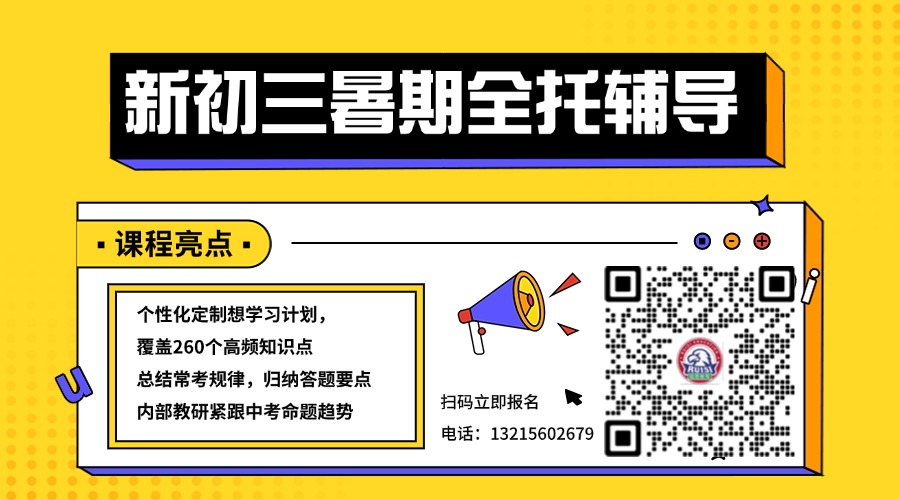 教育初高中辅导班招生横版海报banner(2).jpg