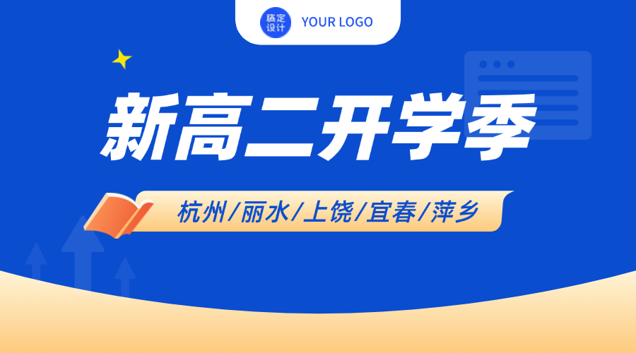 2025年江西上饶新高二新学期一对一/小班课/课后辅导/单词速记课程推荐